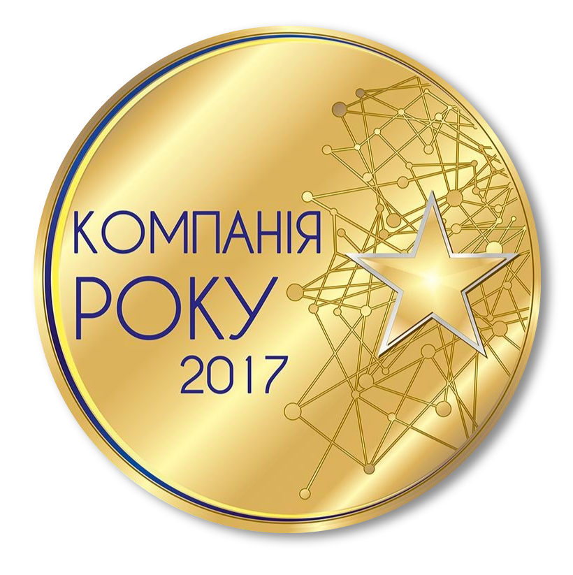 ТОВ "ТД"Роял Груп" - лучшая компания 2017 года